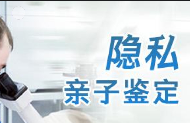 项城市隐私亲子鉴定咨询机构